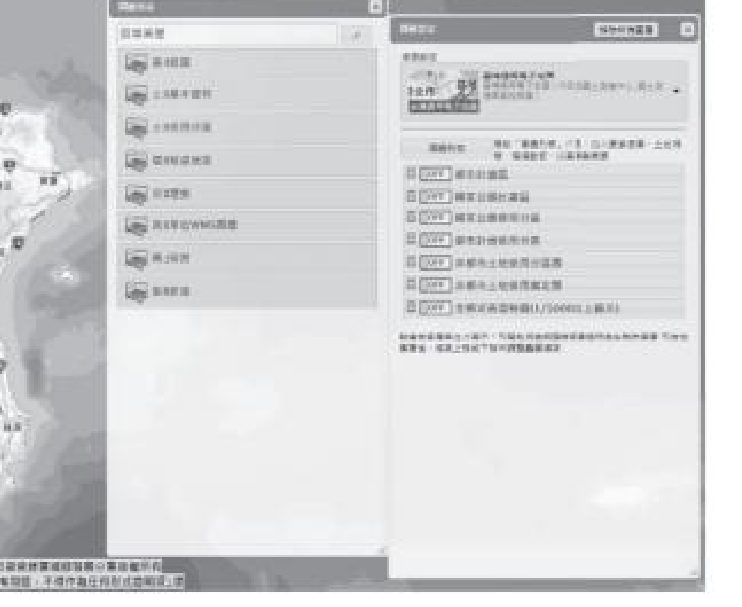 內政部國土規劃地理資訊圖台